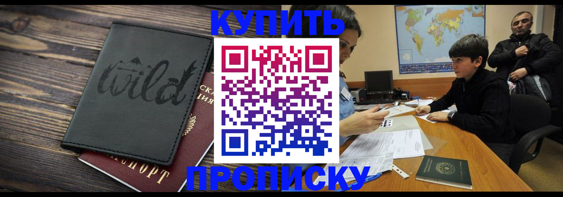 прописка паспорт в Красновишерске