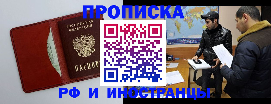 прописка штамп в Красновишерске