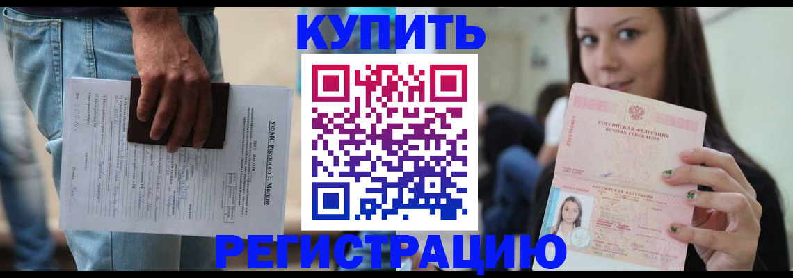 прописка поиск в Красновишерске